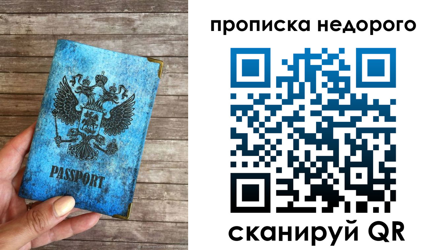 временная регистрация в квартире в Минеральных Водах