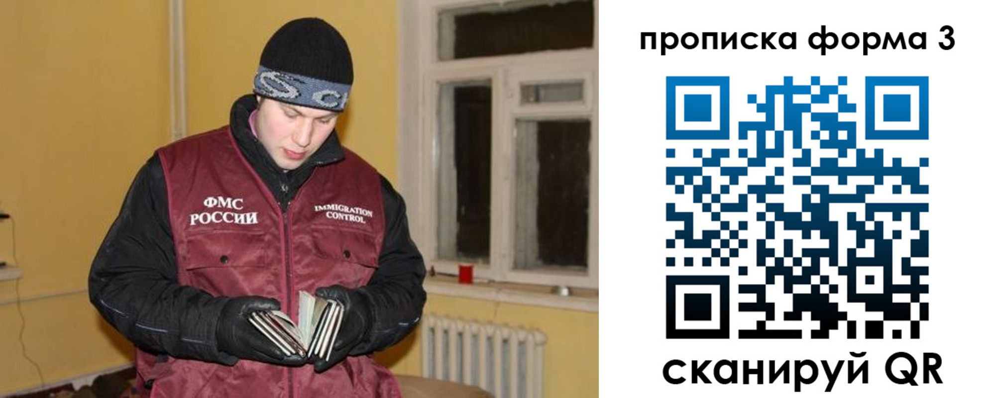 временная прописка в Минеральных Водах