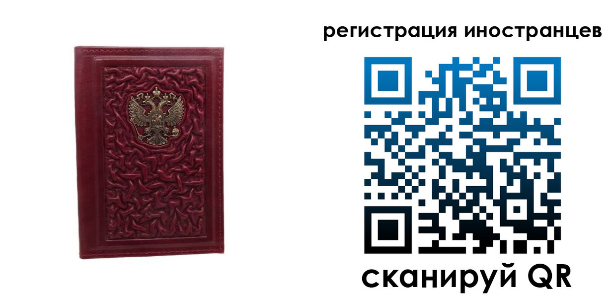 миграционный учет в Минеральных Водах