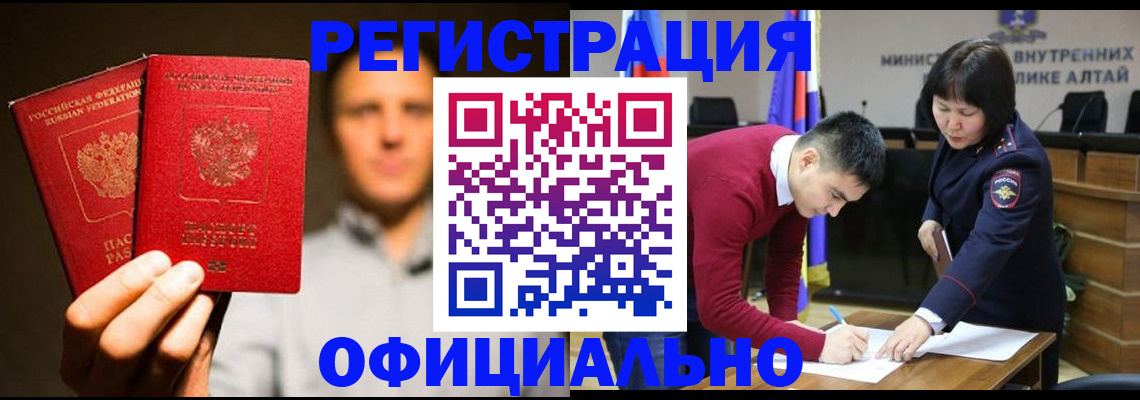 временная прописка в Минеральных Водах