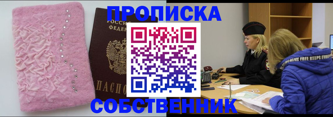 временная регистрация надежно в Минеральных Водах