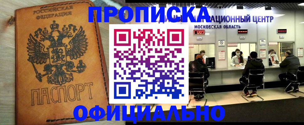 найти адрес прописки в Минеральных Водах